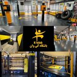 اکادمی کیک بوکسینگ مارال کشاورز