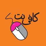 کافی نت  پارسیان