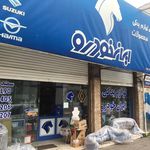 فروش باتری و قطعات یدکی خودرو