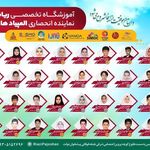 موسسه ریاضی پژوهان ایرانیان