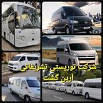 اجاره ون هایس مینی بوس دربستی اتوبوس