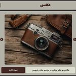 فروشگاه سایت ساز سارالند