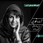 آموزشگاه موسیقی آرش