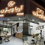 عینک آریا ویژن