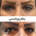 کلینیک پوست، زیبایی و لیزر دکتر یزدانی