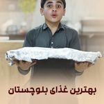 کباب تنورچه حسن