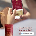 آجیل و خشکبار حدادیان