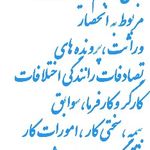 موسسه حقوقی شمس