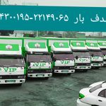 باربری و اتوبار صدف بار