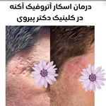 کلینیک پوست، مو، زیبایی دکتر نوشین پیروی