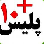 دفتر پلیس +10 (بلوار سید رضی)
