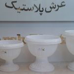 عرش پلاستیک