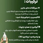 فروش محصولات آرایشی و بهداشتی آئینی