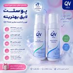 فروشگاه آرایشی بهداشتی بایو