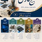 آموزشگاه فنی خلیج فارس