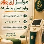 ماساژ زن روز
