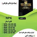 شرکت سبزآوند فدک
