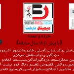 دزدگیرقفل مرکزی‌وصوتی بهفرد