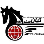 کیان سفر بال