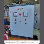 برق و صنعت سهند