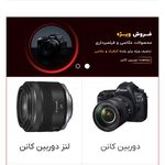 نمایندگی کانن 1 حاجی غلام