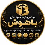 مجموعه چاپ و جعبه سازی باهوش