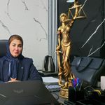 سحر میرزاوند وکیل پایه یک دادگستری