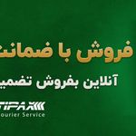 تیپاکس آران و بیدگل حسنی مفرد