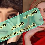 کلینیک پزشکی زیبایی دکتر مجلسی