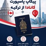 تکماه پرواز (قطار نداریم )-تور.وقت سفارت