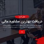طراحی سایت حرفه ای