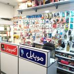 الو موبایل (شعبه دولت)