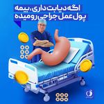 دکتر سادات منصوری جراح متخصص چاقی