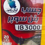 چسب فروشی