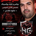 باشگاه خصوصی قاسمی|کیک بوکسینگ