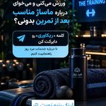 ماساژ مرد روز