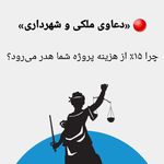 وکیل تخصصی دعاوی ملکی