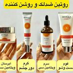 آنلاین شاپ لوازم آرایشی و بهداشتی رُز
