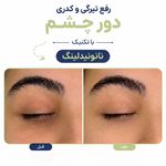كلينيک زیبایی سانيل
