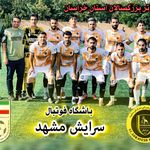 باشگاه فوتبال سرایش مشهد