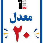 نمایندگی آزمون و کلاس قلم چی