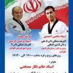 استودیو ورزشی بانوان کرباسی