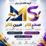 گروه نقاشان برتر