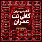 کافی نت پارسیان , کافی نت عمران مسکن مهر