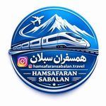 آژانس مسافرتی همسفران سبلان ار