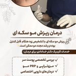دکتر امیدرضا خدادادی
