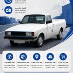 وانت بار
