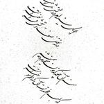 آموزشگاه خوشنویسی مشق عشق