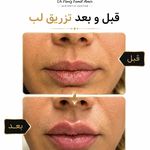 مطب پوست و مو دکتر پانیذ فامیل امیر