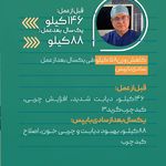 دکتر سادات منصوری جراح متخصص چاقی